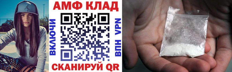 Амфетамин Розовый  Белово 