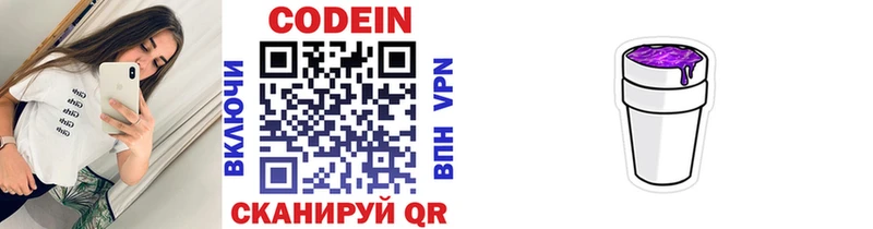 kraken ссылки  Белово  Кодеиновый сироп Lean напиток Lean (лин) 